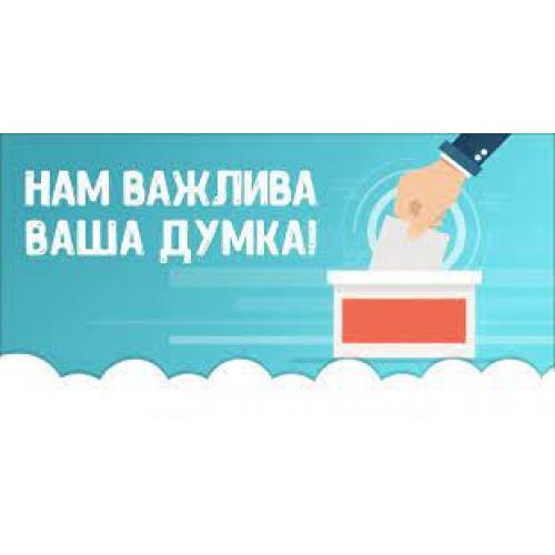 Громадське опитування щодо вивчення російської мови у школі