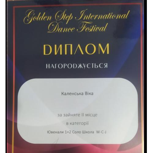 Каленська Вікторія учениця 7-Б класу. Нагороджується за ІІ місце у змаганні Golden Step International Dance Festival.
