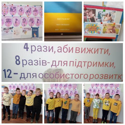 Учні 1-4 класів разом з вчителями, проводили бесіди, що "Ми - майбутнє України"
