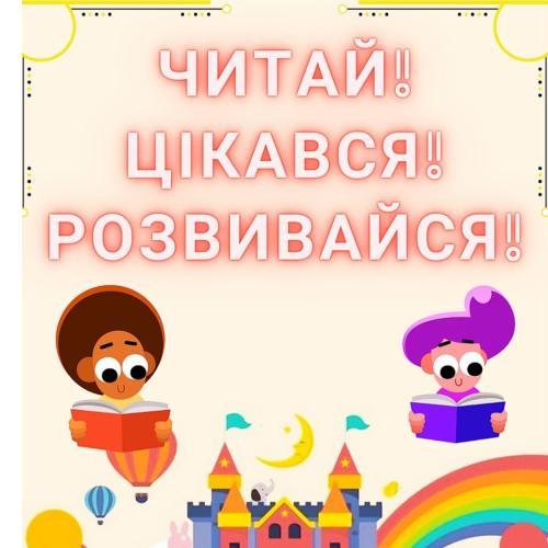 Авторське крісло: літературний урок у 4-А класі