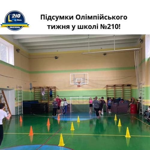🏆✨ Підсумки Олімпійського тижня у школі №210! ✨🏆