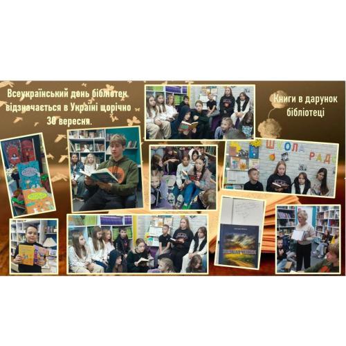 30 вересня - Всеукраїнський день бібліотек! 